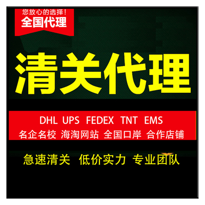 跨境物流达人必备!福州长春烟台威海清关代理哪家强?