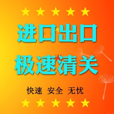 南京邮政EMS按货物商业报关代理/海淘包裹被扣了/包裹超个人物品范围/包裹超限值/跨境电商新政